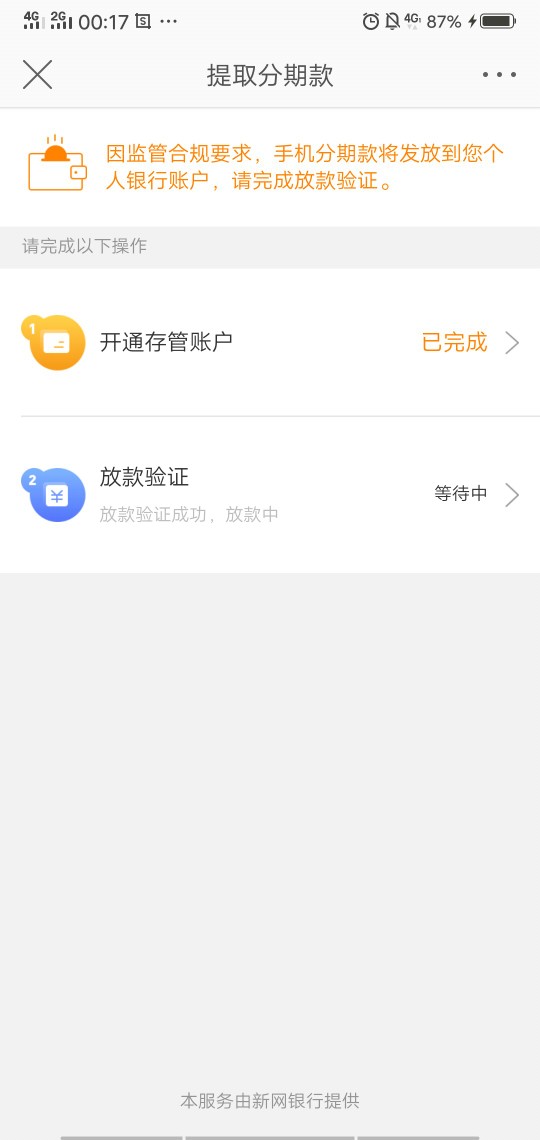 微博新口子，微博分期商城，额度最低400071 / 作者:宋学刚 / 