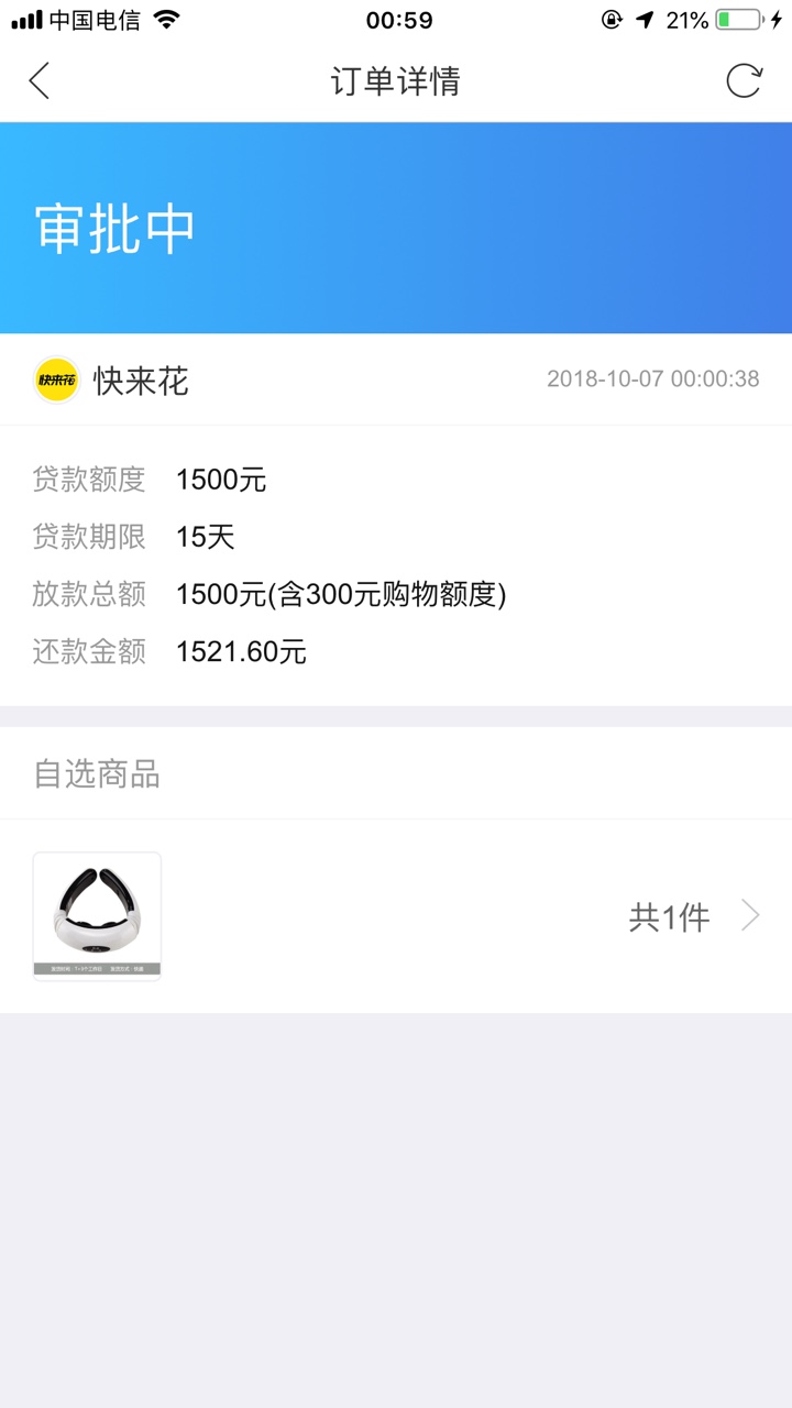 融360的快来花，有多少人在等53 / 作者:稳的一比 / 