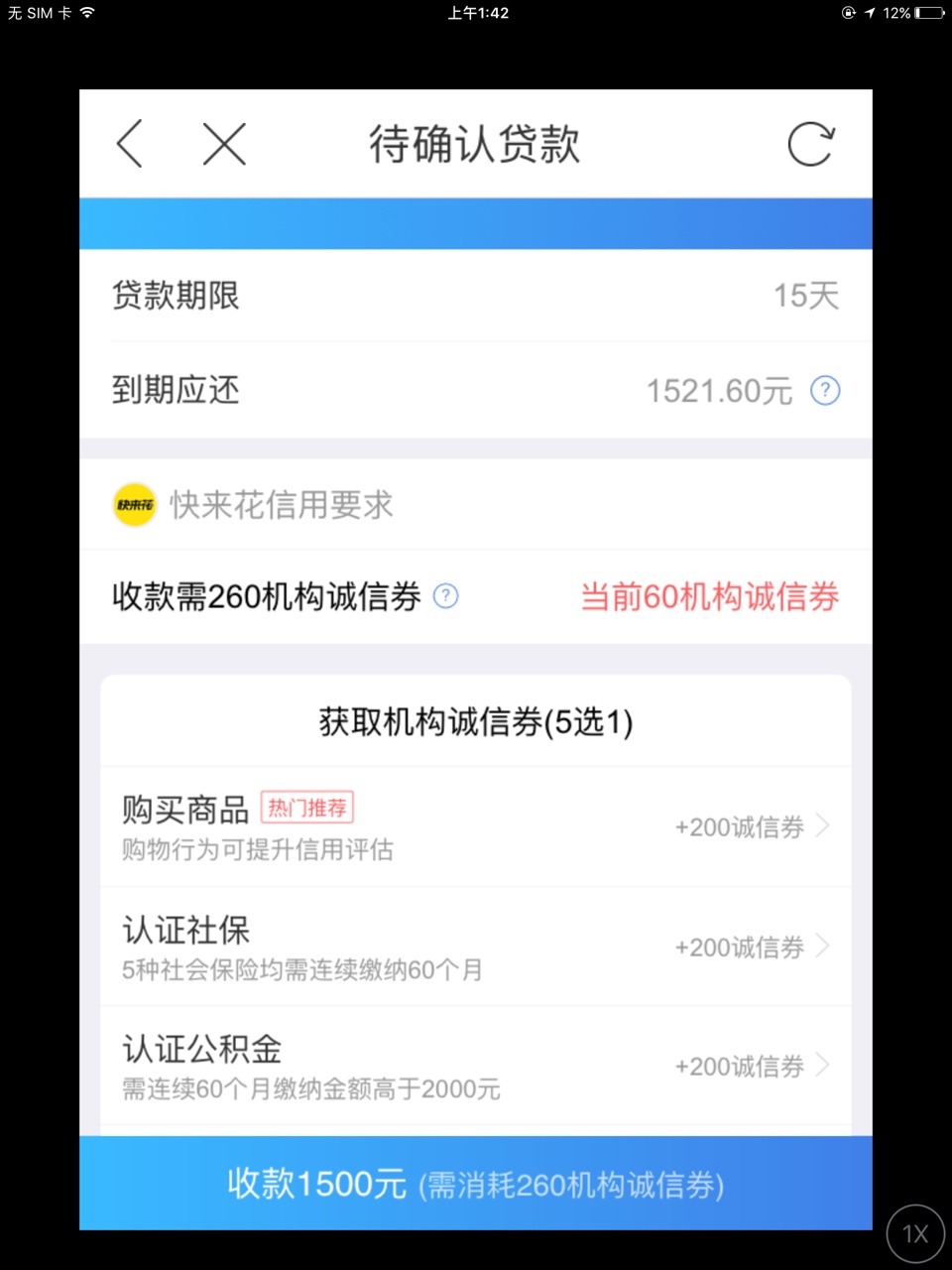 融360的快来花，有多少人在等61 / 作者:royyoung803 / 