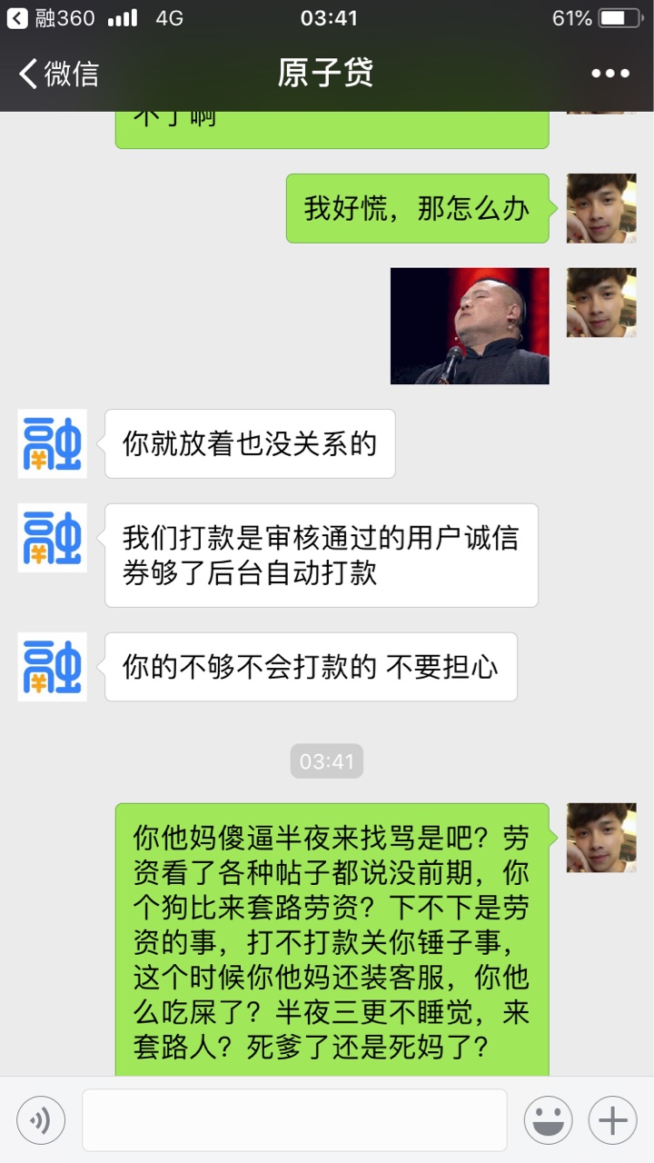 这个有老哥知道稳嘛？
69 / 作者:jshshgs / 