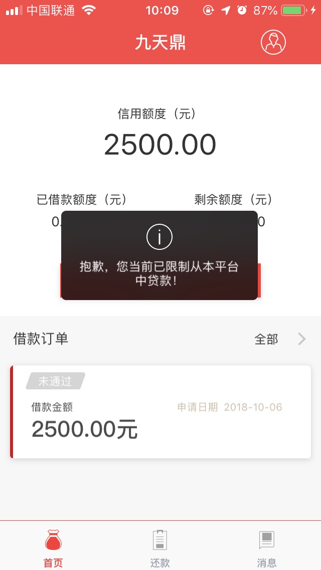 九天鼎终于下了，有额度不过的老哥九天鼎终于下了，有额度不过的老哥继续推，58 / 作者:贺伟伟 / 