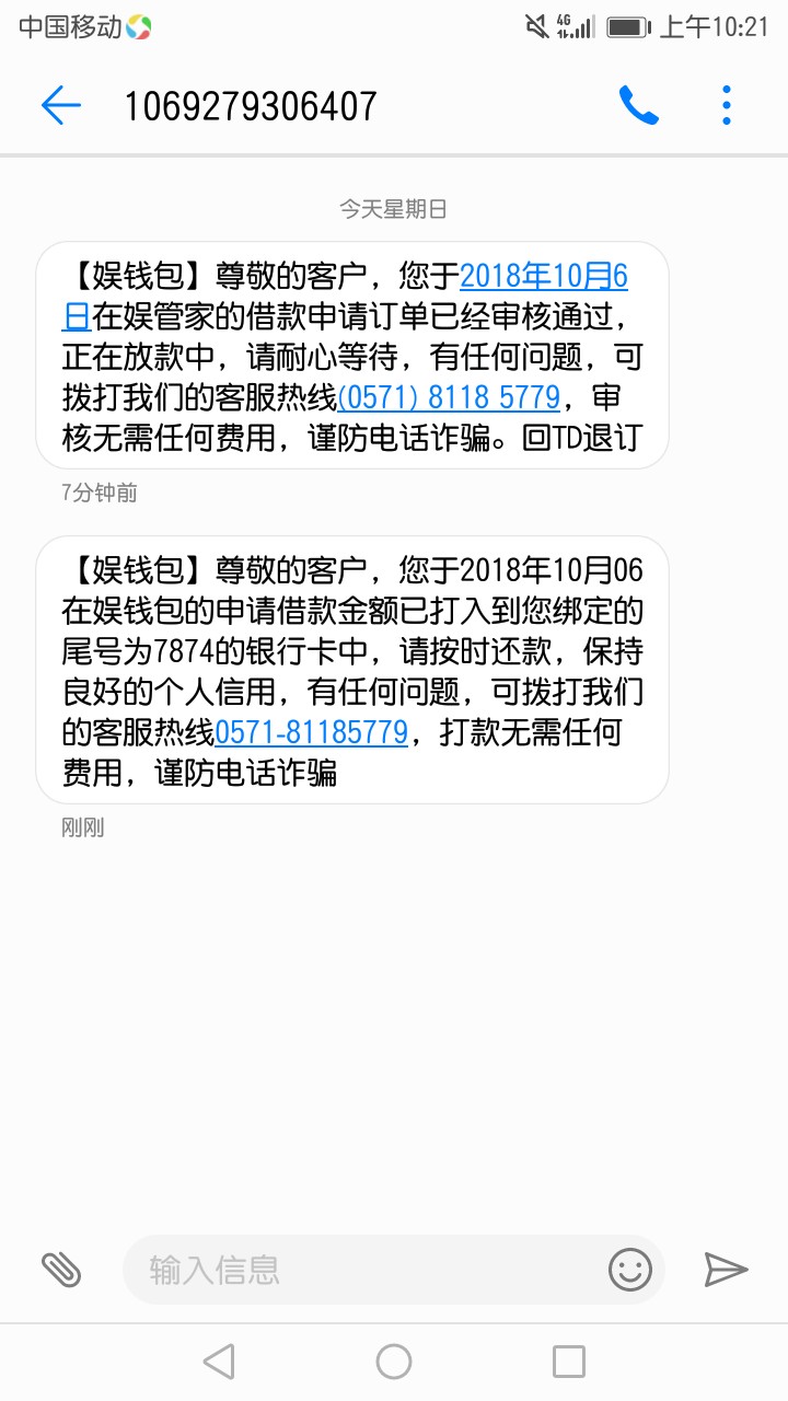 娱钱包，已到账88 / 作者:百里千山 / 