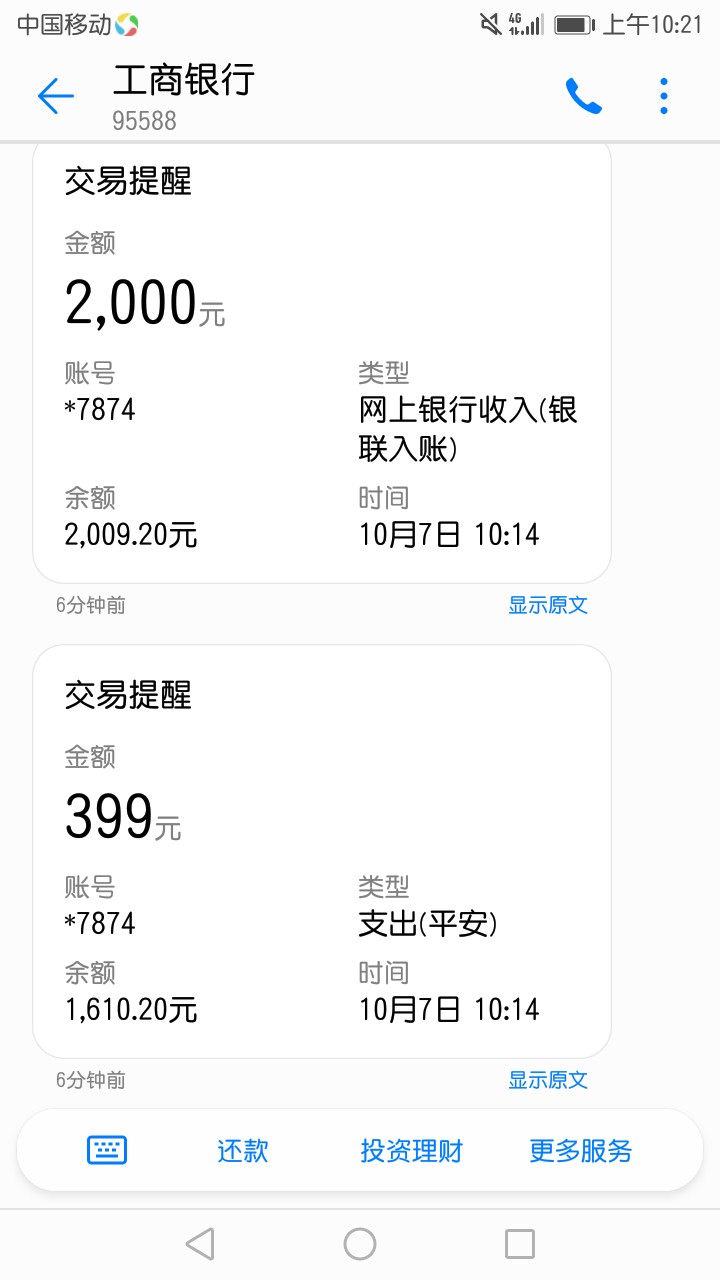 娱钱包，已到账84 / 作者:百里千山 / 