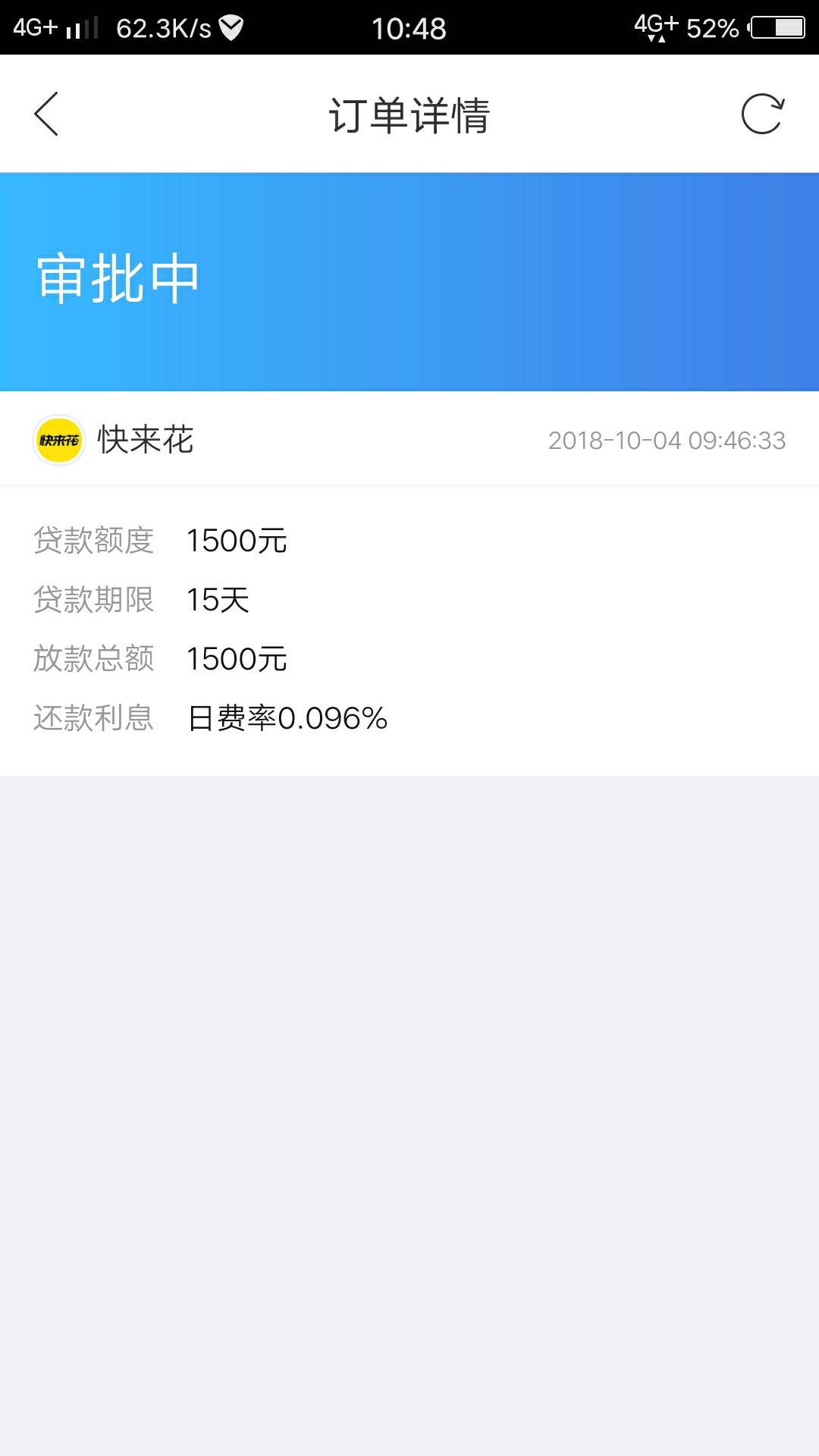 融360的快来花，有多少人在等37 / 作者:黑得瑟狠 / 