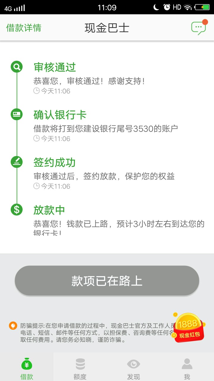 现金巴士也坑我，上个月提前还完，现金巴士也坑我，上个月提前还完，这个月不13 / 作者:锁撸丶 / 