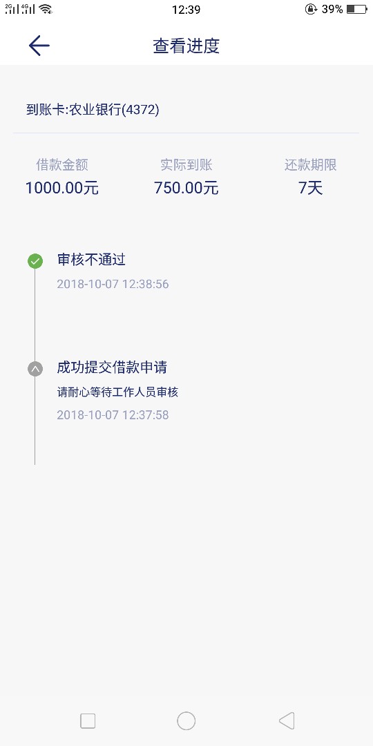 来就借。没回坊。秒过。还没到账。稳不稳78 / 作者:文东 / 