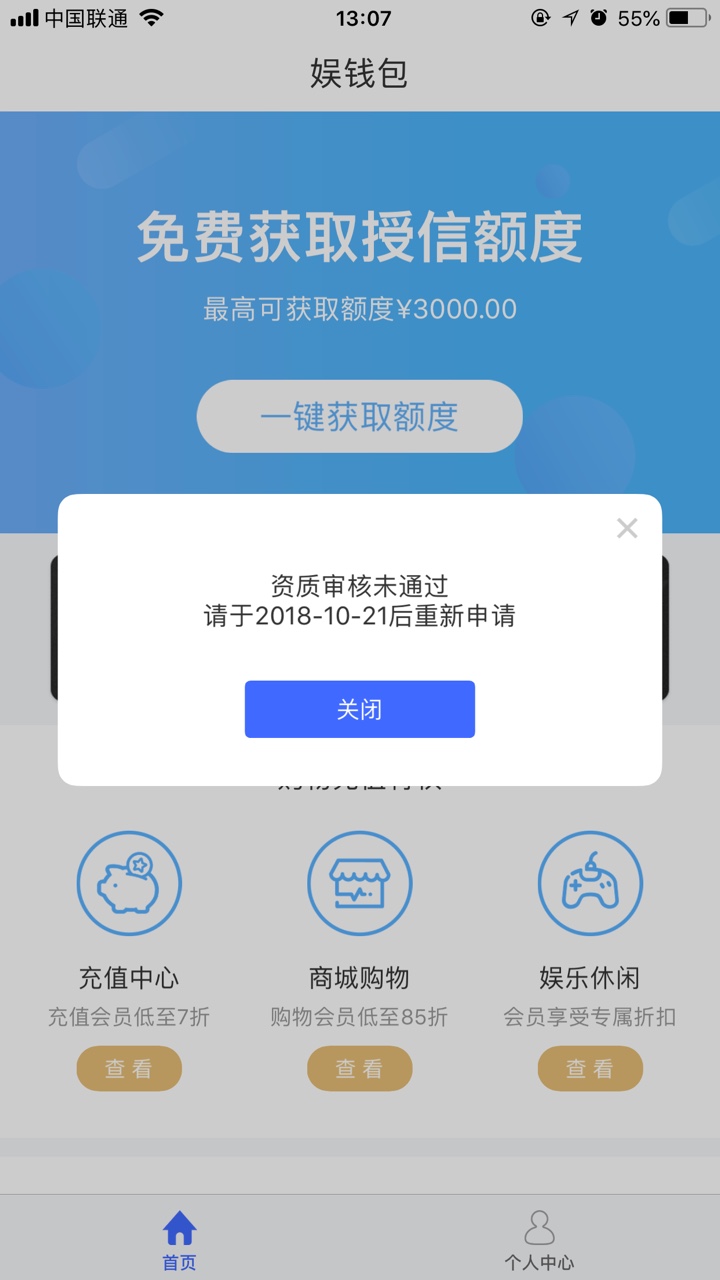 娱钱包，已到账20 / 作者:绿萝绿萝 / 