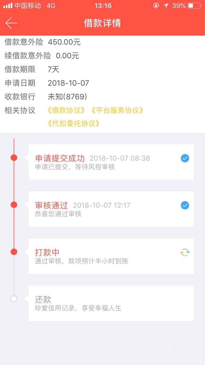 口子名：金多宝入口：搜前面老哥的帖子有昨晚看很多人申请，这个界面从来没过 ...76 / 作者:小长老i / 