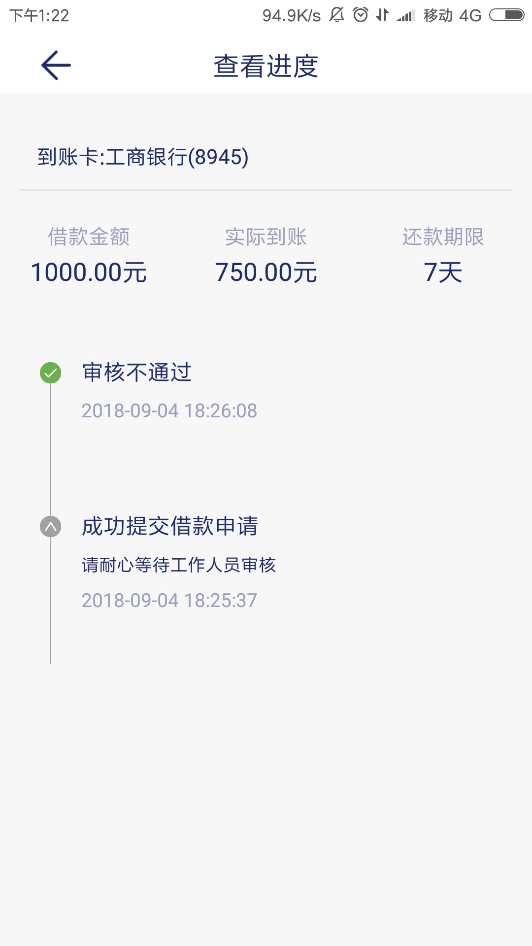 来就借。没回坊。秒过。还没到账。稳不稳67 / 作者:迷魂记 / 