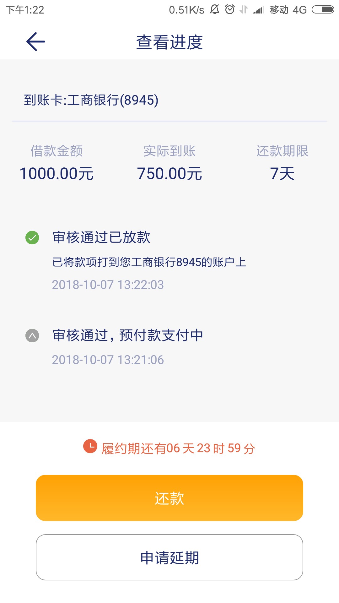 来就借。没回坊。秒过。还没到账。稳不稳91 / 作者:迷魂记 / 