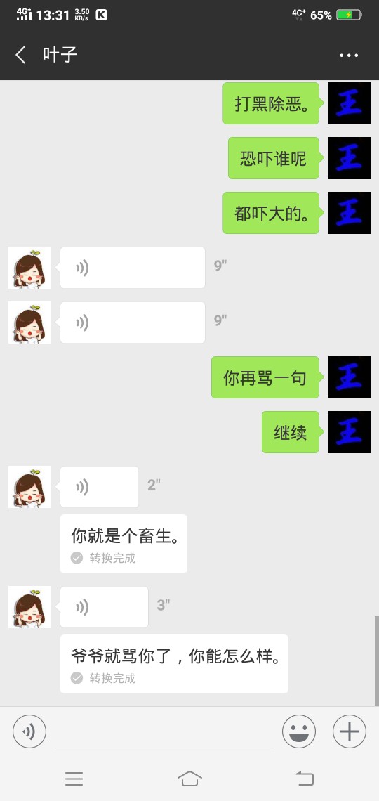 boss钱包到期的进来看看  一天换一个催收  直播看后续25 / 作者:我有故事谁有酒 / 