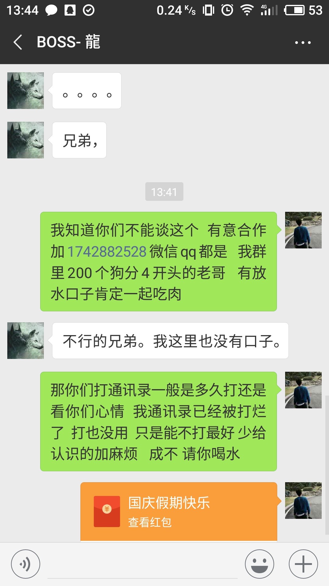 boss钱包到期的进来看看  一天换一个催收  直播看后续46 / 作者:1742882528 / 