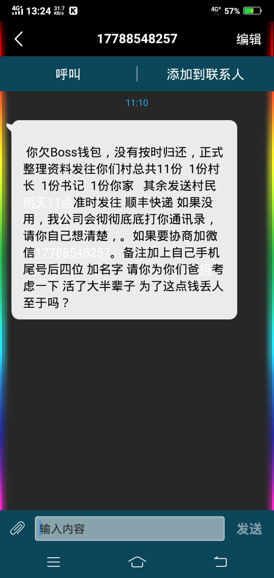 boss钱包到期的进来看看  一天换一个催收  直播看后续85 / 作者:我有故事谁有酒 / 