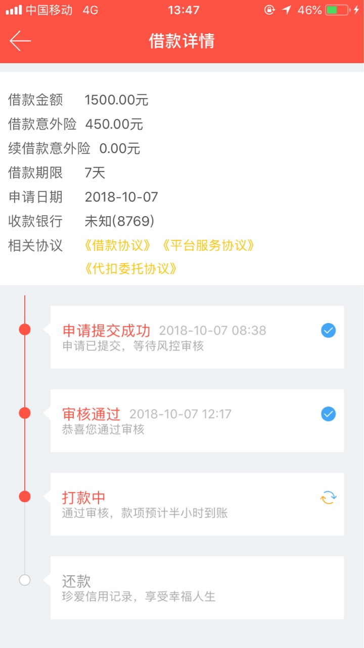 金多宝有没有到账的老哥说下多久能到？金多宝有没有到账的老哥说下多久能到？40 / 作者:小长老i / 