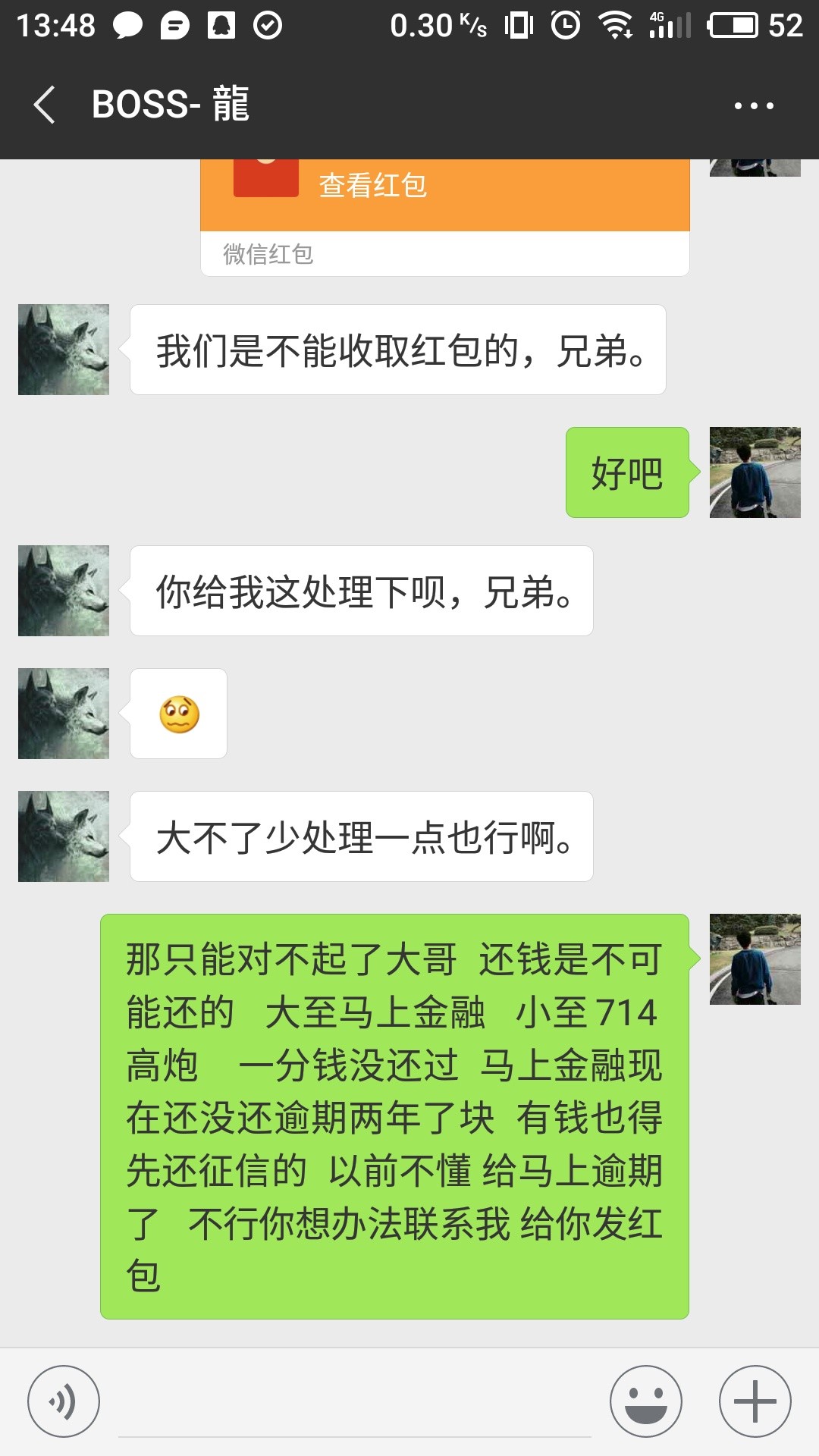 boss钱包到期的进来看看  一天换一个催收  直播看后续65 / 作者:1742882528 / 