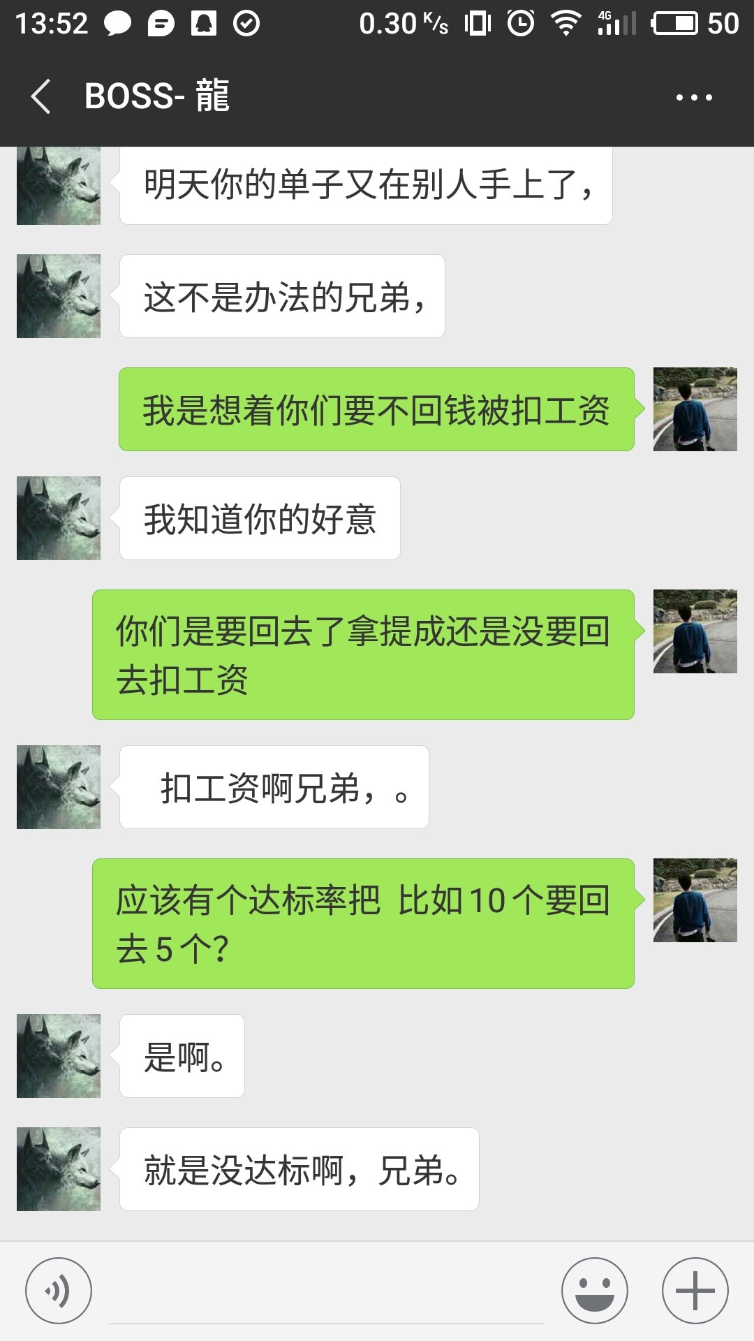 boss钱包到期的进来看看  一天换一个催收  直播看后续48 / 作者:1742882528 / 