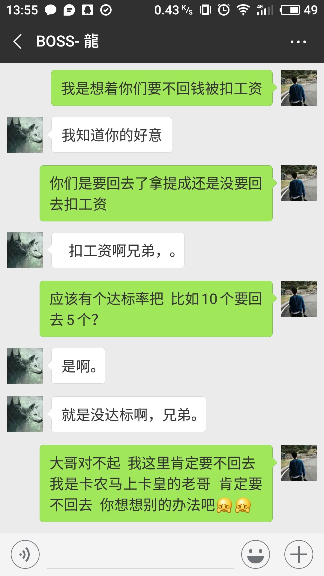 boss钱包到期的进来看看  一天换一个催收  直播看后续17 / 作者:1742882528 / 