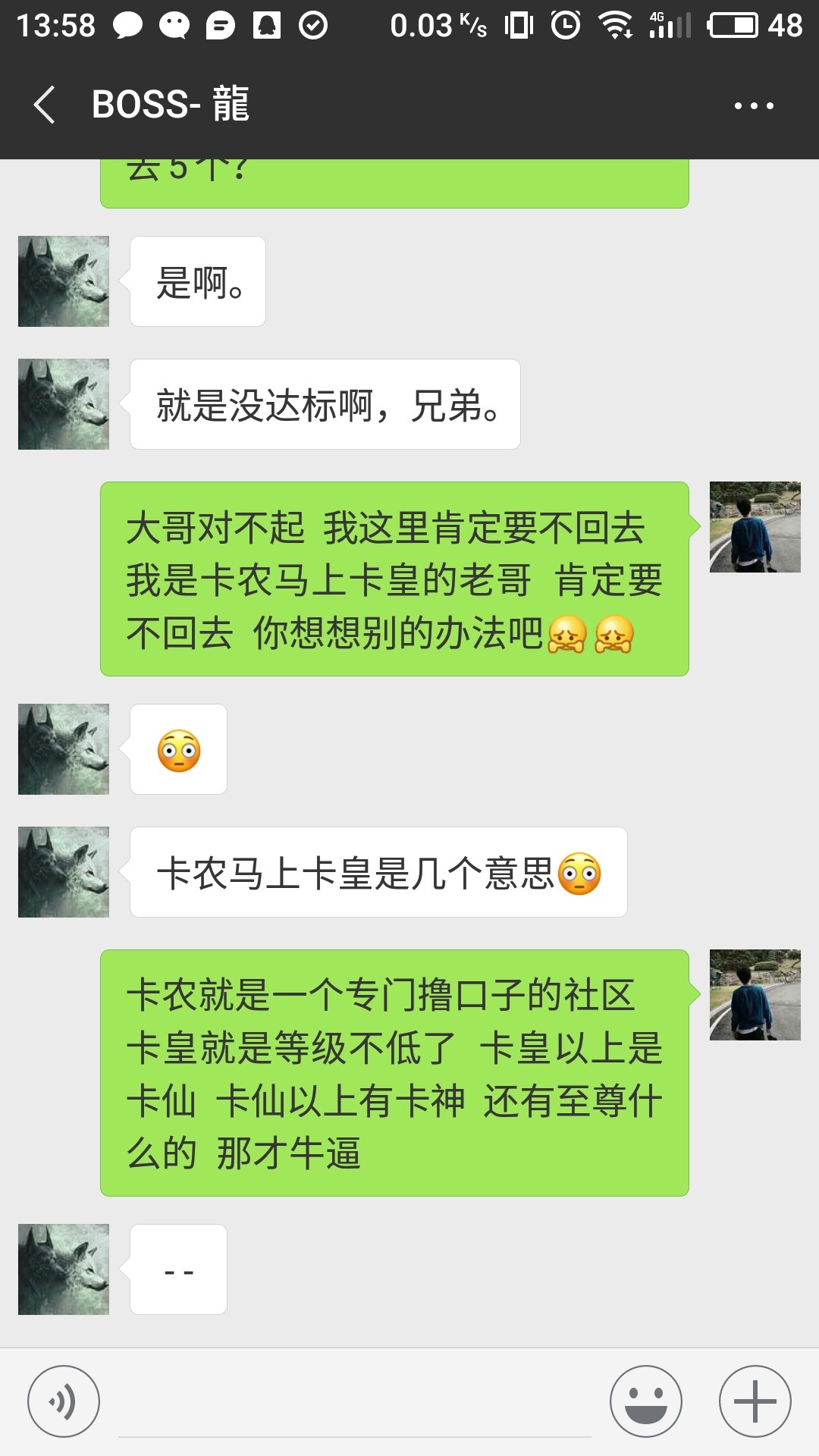 boss钱包到期的进来看看  一天换一个催收  直播看后续36 / 作者:1742882528 / 