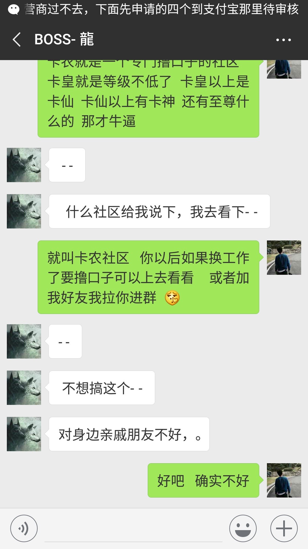 boss钱包到期的进来看看  一天换一个催收  直播看后续41 / 作者:1742882528 / 