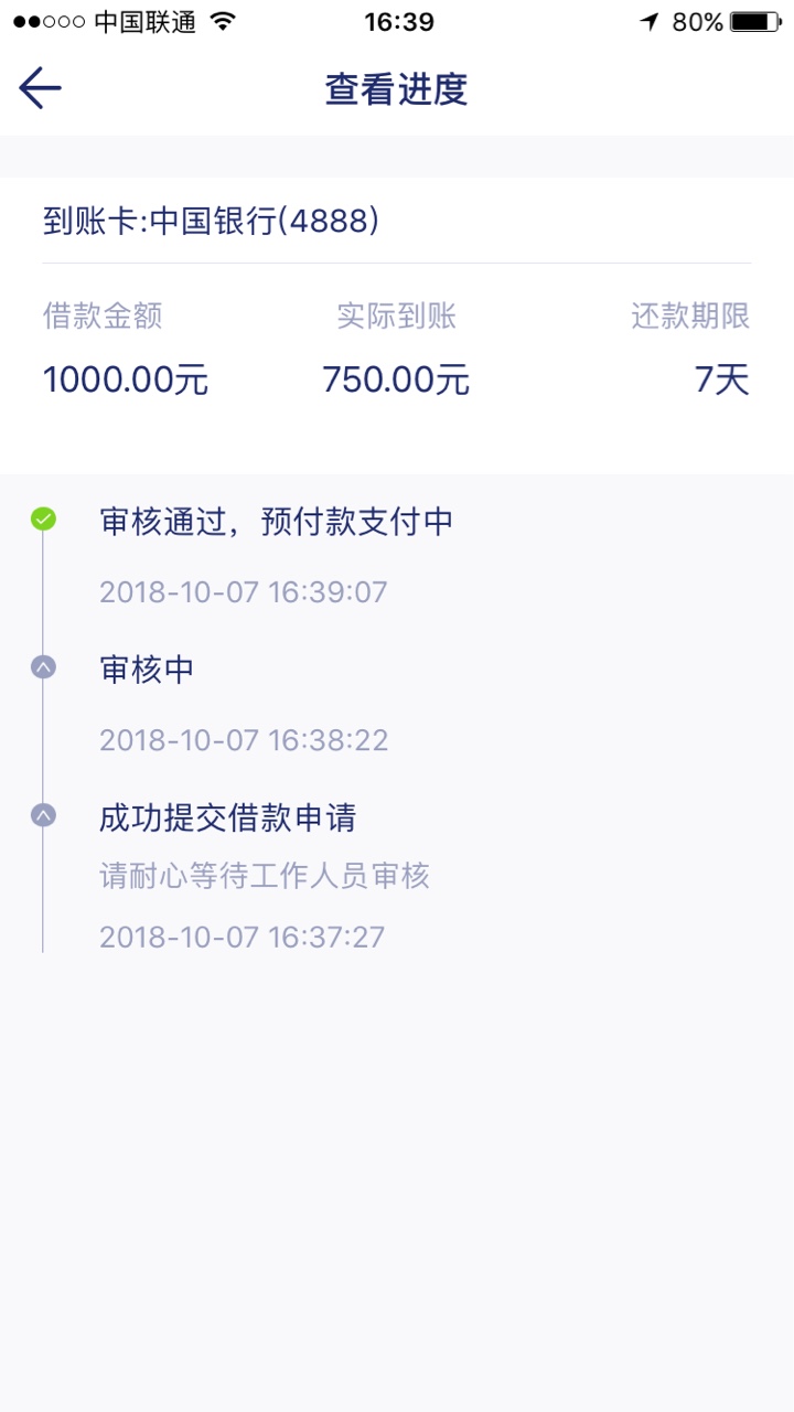 来就借。没回坊。秒过。还没到账。稳不稳63 / 作者:丢丢是福 / 