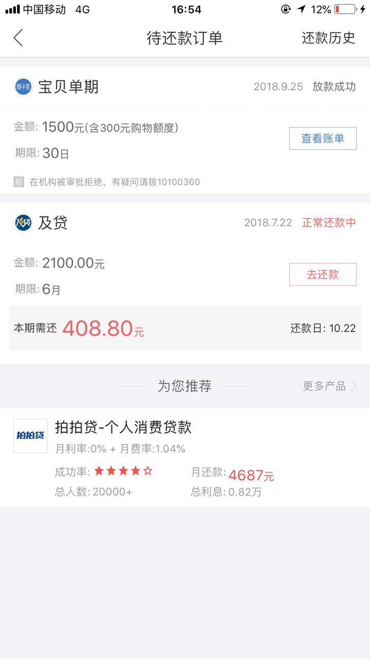 各位大哥大姐有遇过这种情况吗？申请了个原子贷，钱还没到账，先扣了我300，然后 ...8 / 作者:如儿 / 