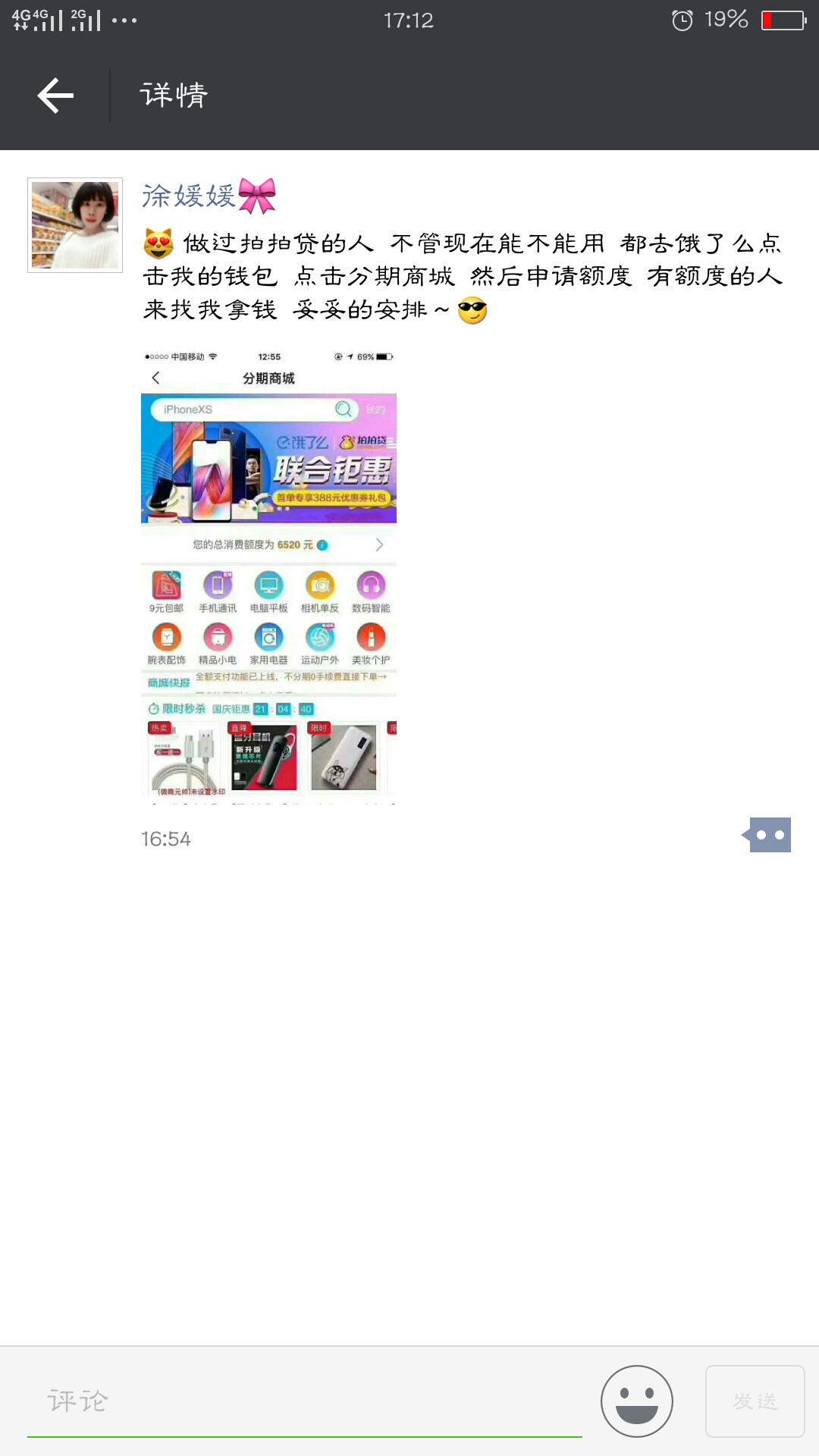 做过拍拍贷的人  不管现在能不能用  都去饿了么点击我的钱包  点击分期商城  然 ...78 / 作者:又是一年未了时 / 