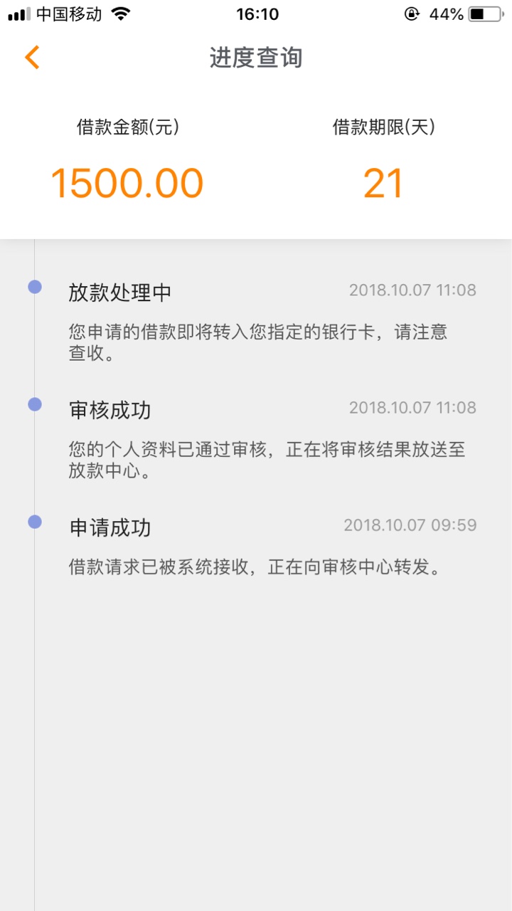 秒白条之前都是秒到，今天早上申请之后一直不到账而且我还支付了一个315元的信用 ...73 / 作者:小辣椒88 / 