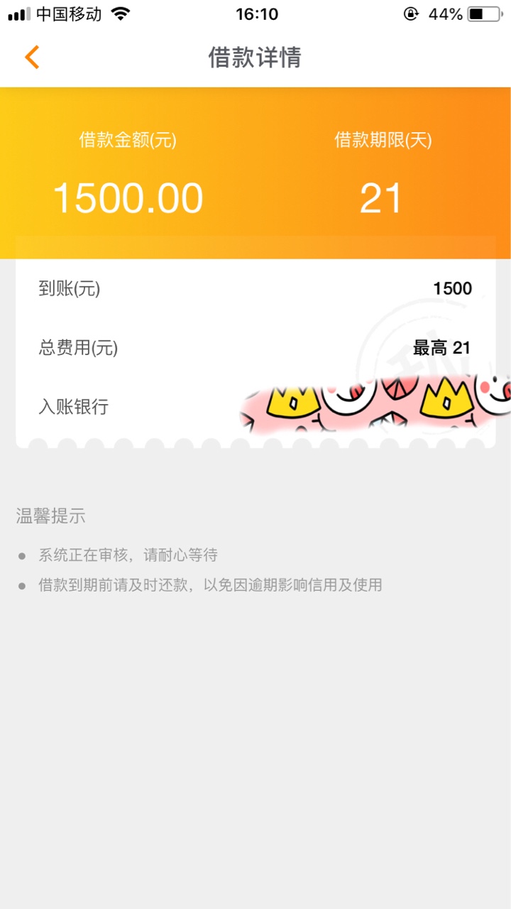 秒白条之前都是秒到，今天早上申请之后一直不到账而且我还支付了一个315元的信用 ...20 / 作者:小辣椒88 / 