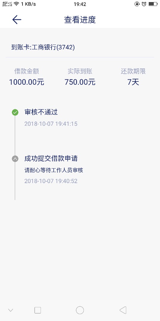 来就借。没回坊。秒过。还没到账。稳不稳91 / 作者:闪sd / 