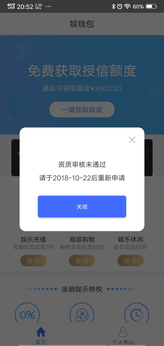 娱钱包，已到账88 / 作者:xiaoshiyi / 