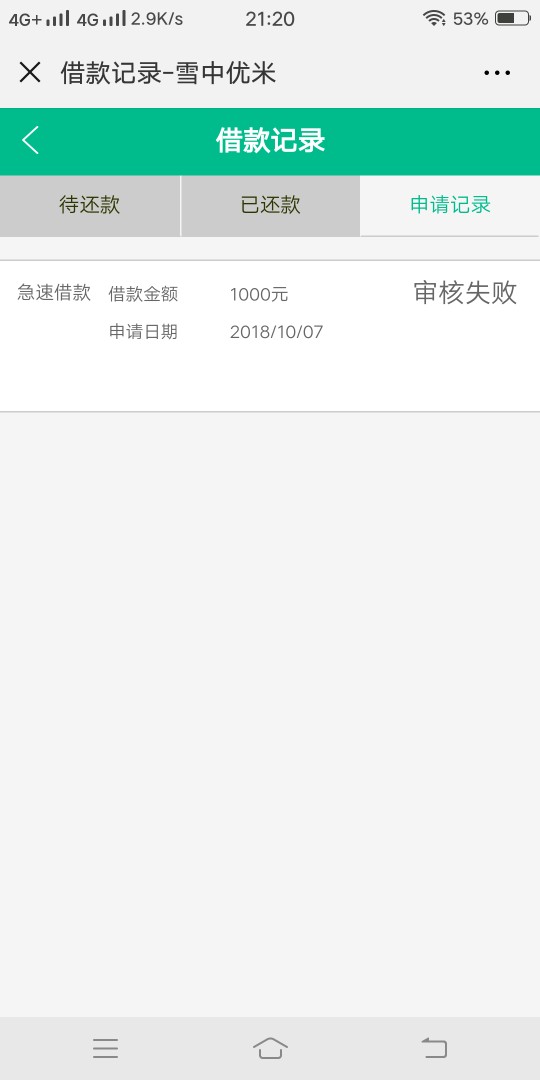 雪中优米到账了71 / 作者:yhntgb / 