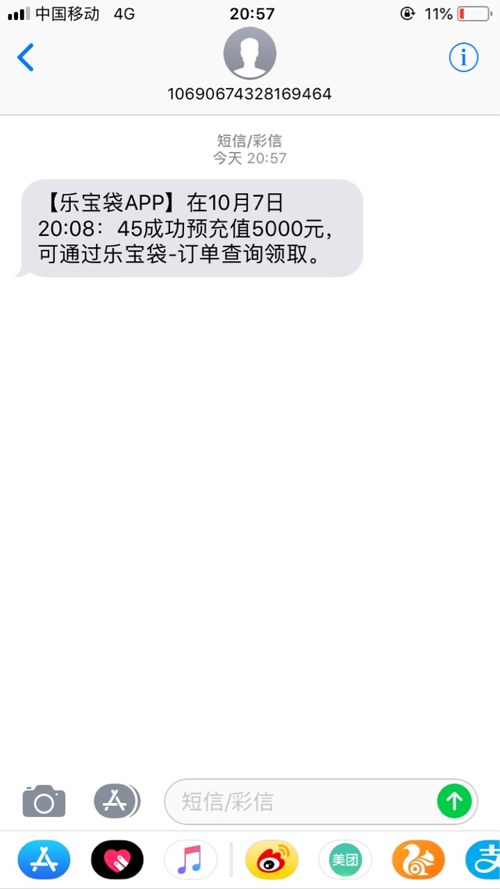 各位兄弟，快快告诉我，我是不是天选了！！5 / 作者:一袋卡神 / 