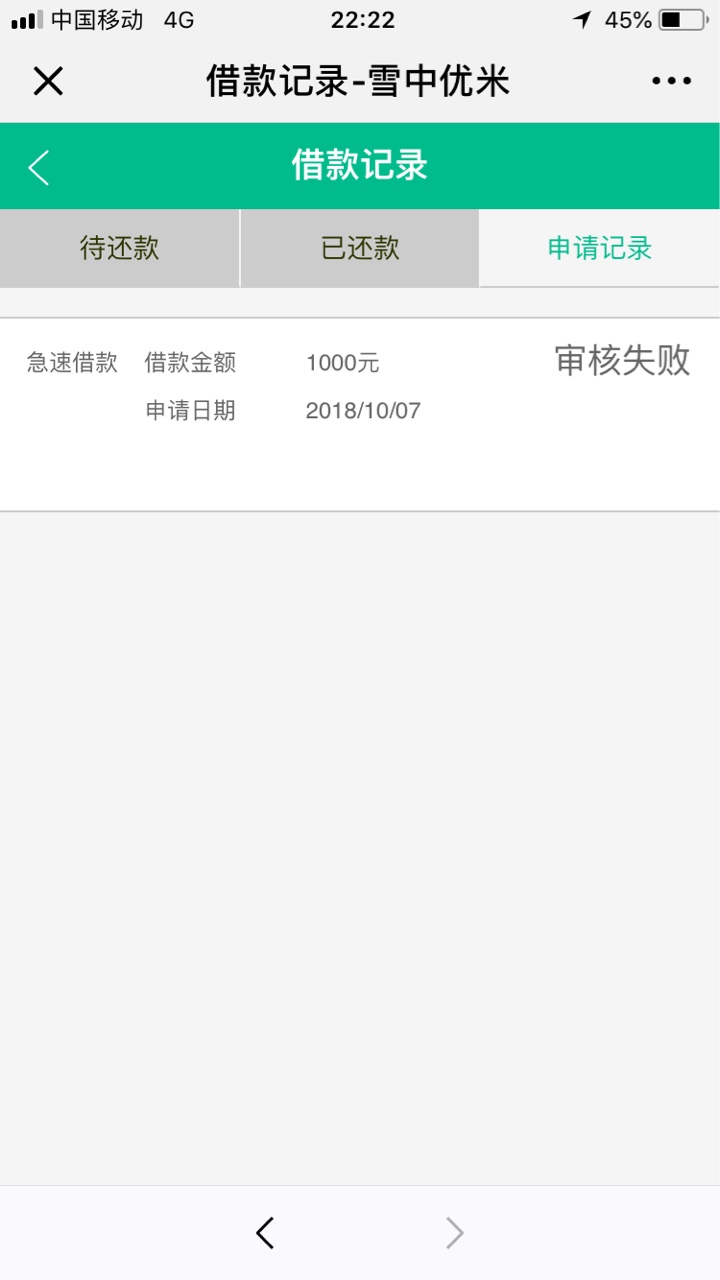 雪中优米到账了75 / 作者:25小时 / 