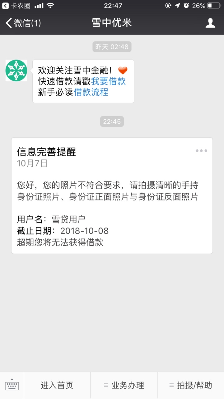 雪中优米到账了78 / 作者:橘橘子 / 