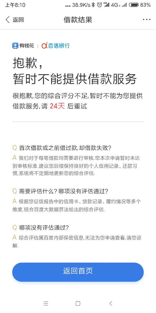 提前还款万年套路，:)他女良提前还款万年套路，:)他女良



58 / 作者:bo11288 / 