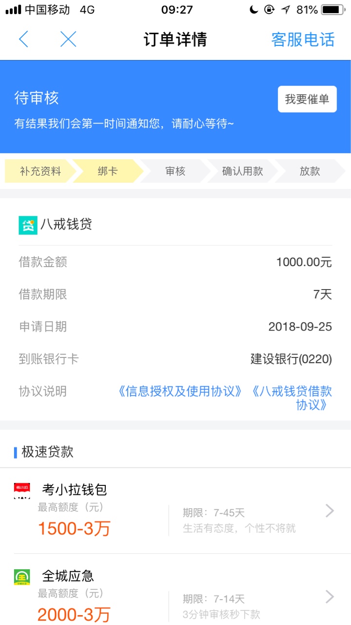 老哥们，去哪借里面的八戒钱贷套路老哥们，去哪借里面的八戒钱贷套路吗？今天93 / 作者:卡爷爷 / 