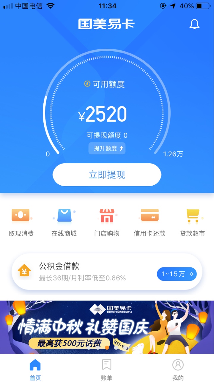 国美易卡前两天下了，疑似防水，之前申请一直拒23 / 作者:张文康 / 