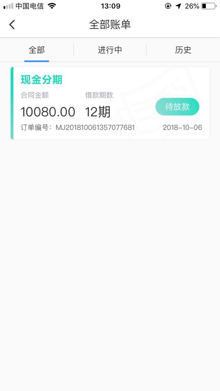 国美易卡前两天下了，疑似防水，之前申请一直拒91 / 作者:张文康 / 