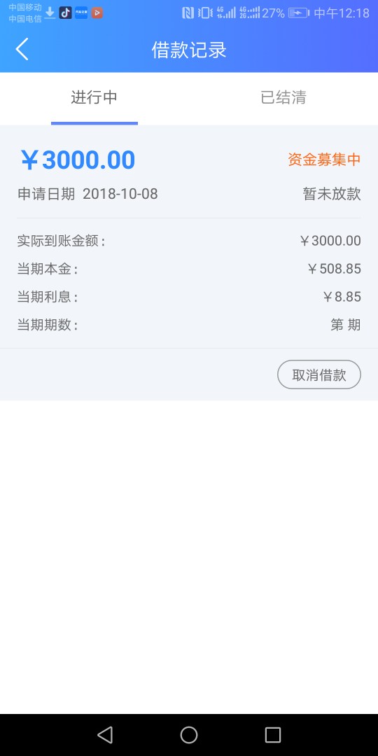 刚看到分享容易借钱秒过，疑似放水，不喜勿骂，没敢多申请，填了三千，秒过，不 ...43 / 作者:白卡神撸 / 