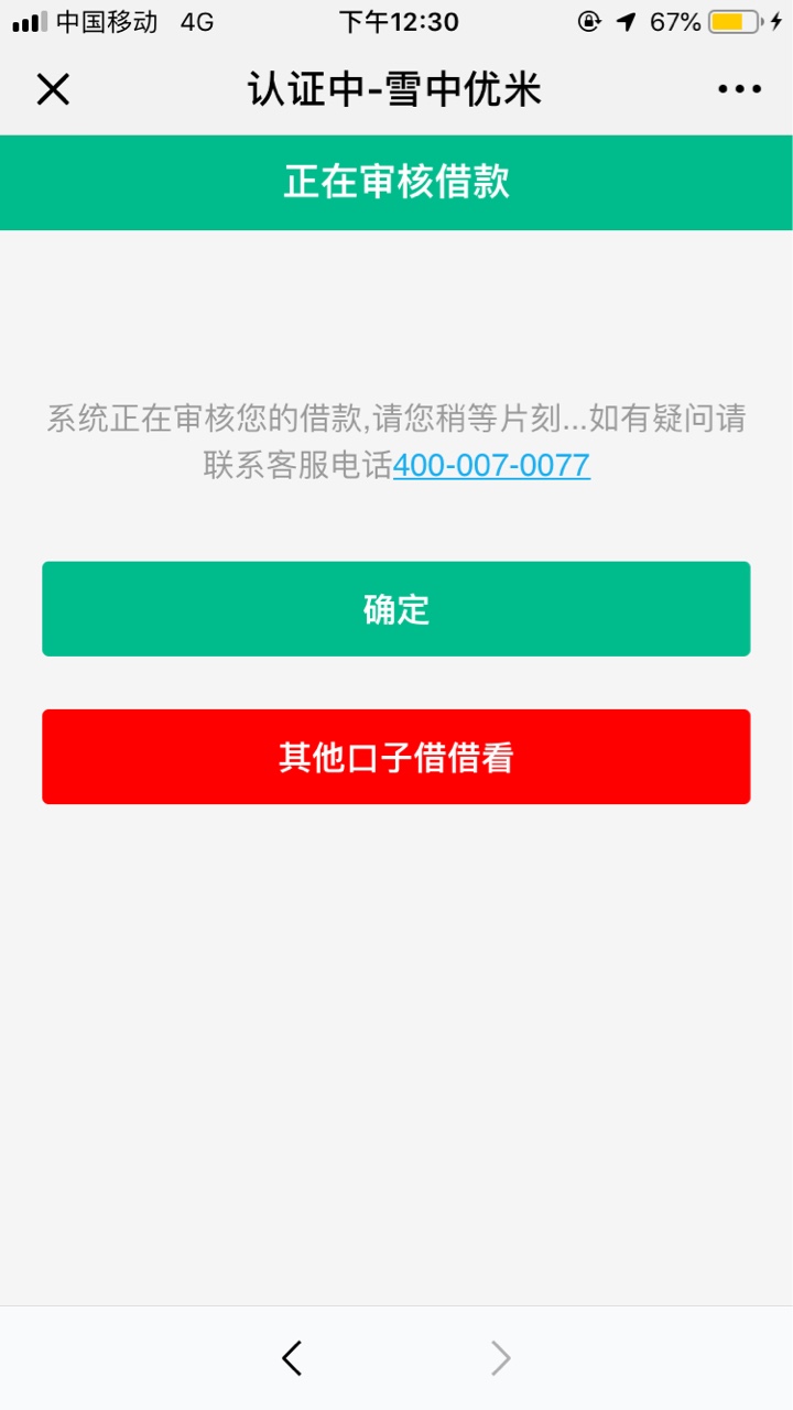 嗯哼╭(╯^╰)╮下款了！！！！63 / 作者:过三关就上岸 / 