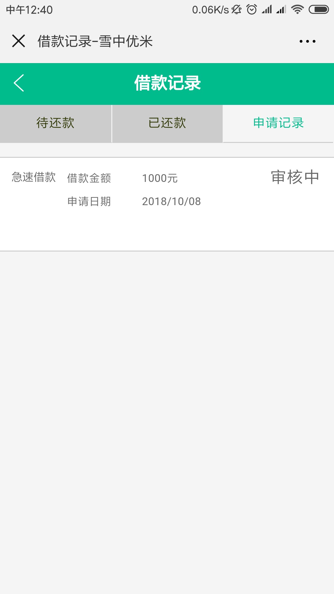 嗯哼╭(╯^╰)╮下款了！！！！44 / 作者:蚊子树下萝卜丝 / 