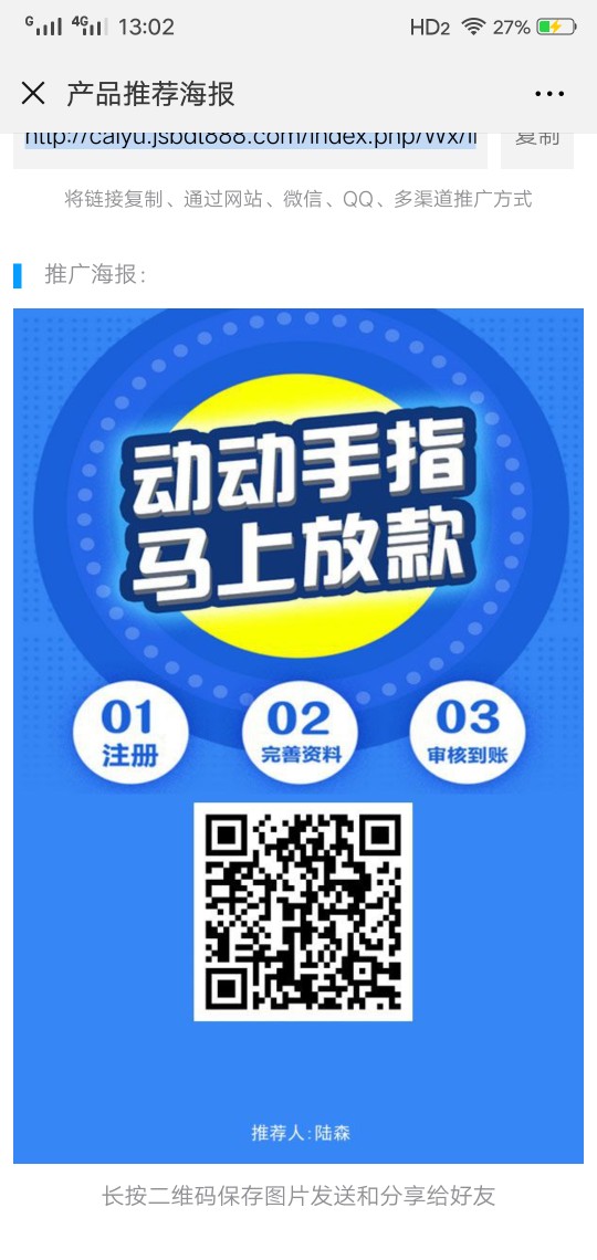 到账了，条子APP，666黑的一批67 / 作者:陆1998 / 