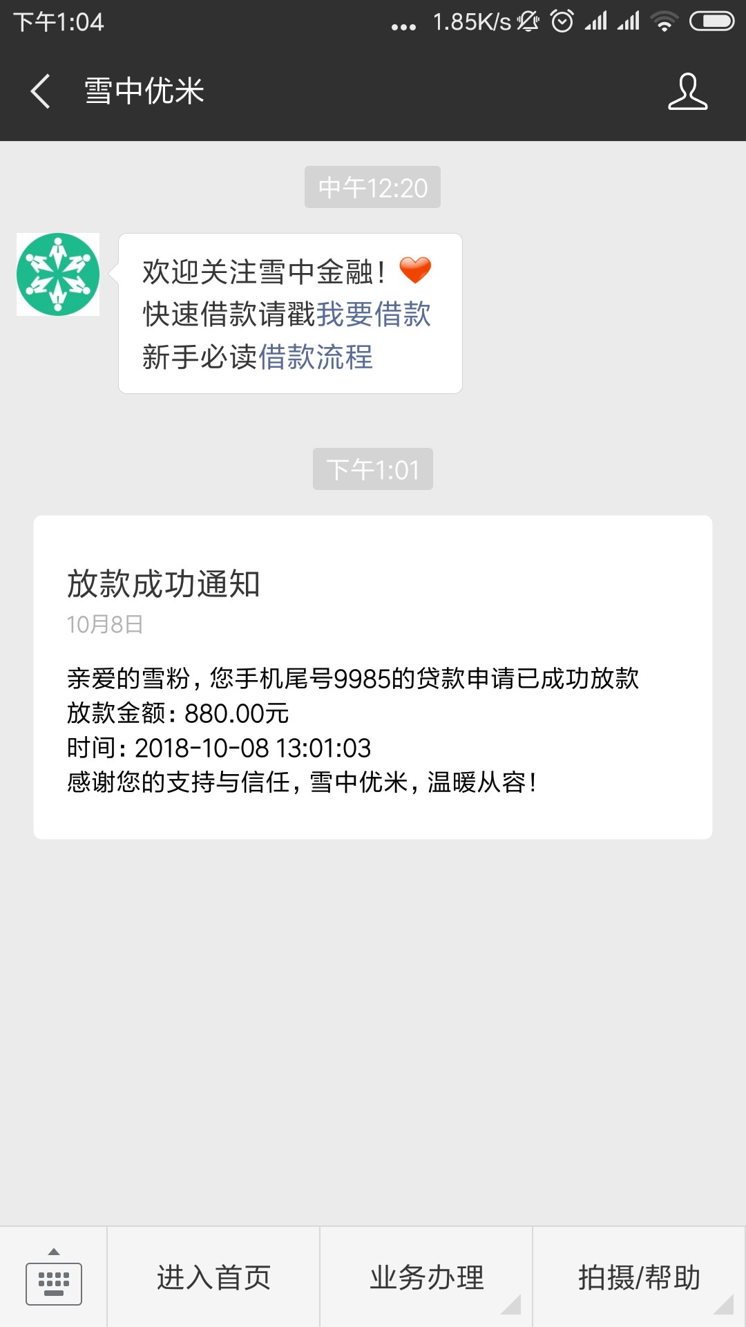 嗯哼╭(╯^╰)╮下款了！！！！77 / 作者:蚊子树下萝卜丝 / 