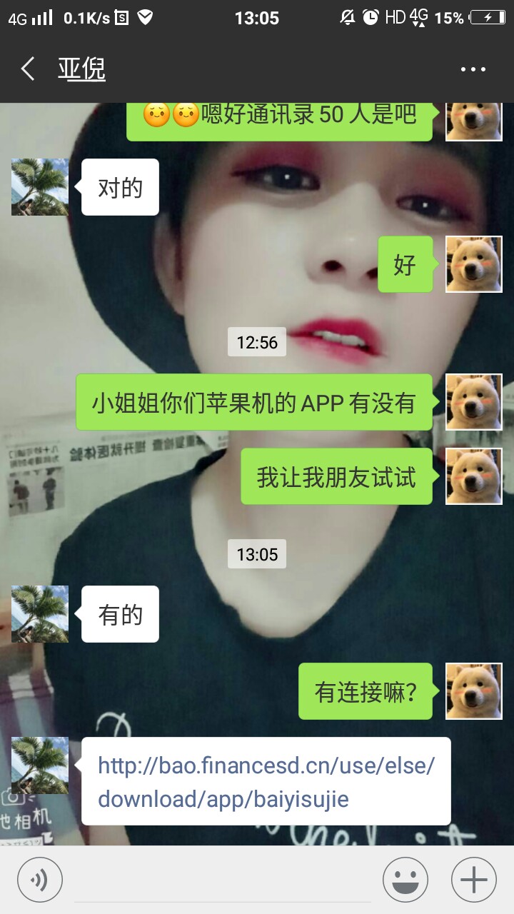 百亿速借入口应用宝，黑成碳，我手机号存的太少没过你们去试试 ...54 / 作者:夜袭风 / 