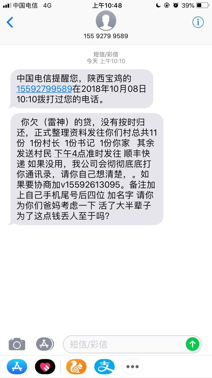 boss钱包到期的进来看看  一天换一个催收  直播看后续42 / 作者:小白白白白百 / 