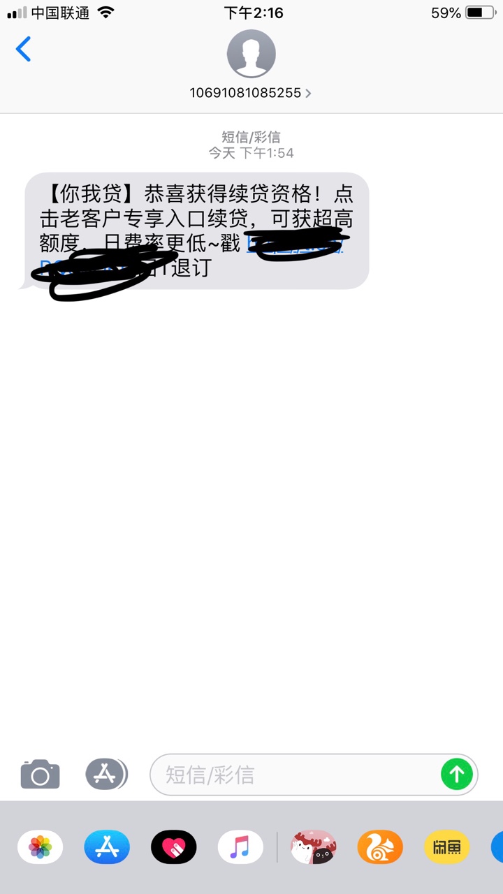 你我贷今天发信息给我说，复贷可以。我去试了一下。可是让我结清秒啦。会不会是 ...28 / 作者:刘国炫 / 
