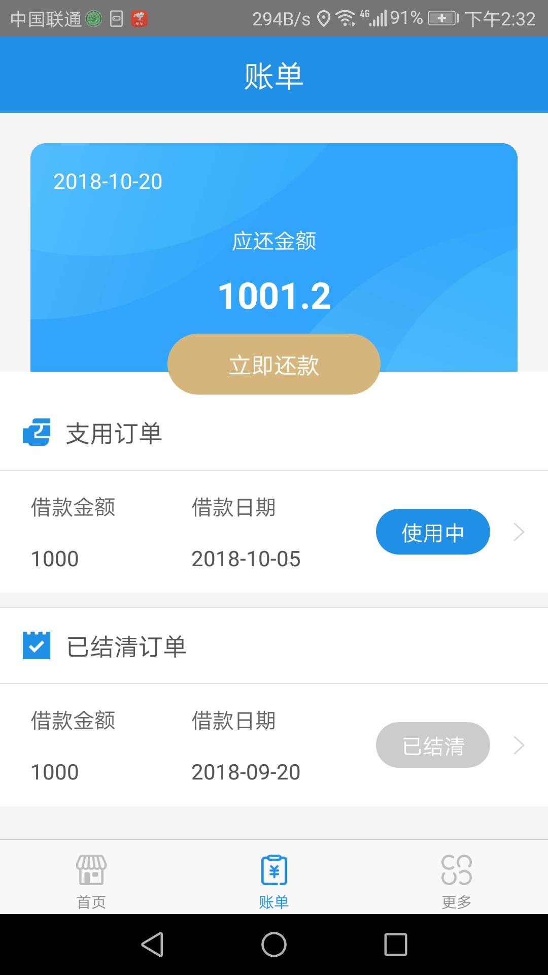 借个芝麻，最近放shui,被拒的老哥，来来来看过来~14 / 作者:我心相由心生 / 