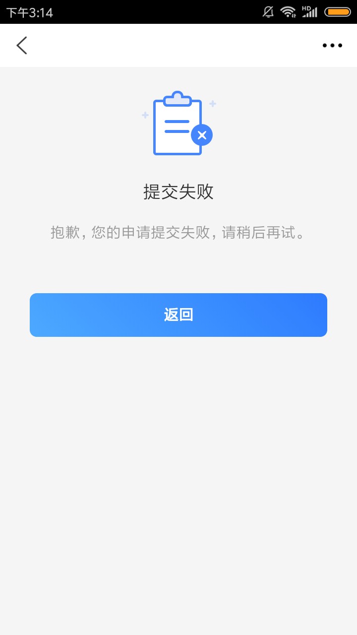 今天早上申请的。白高兴一场。刚刚今天早上申请的。白高兴一场。刚刚打了云南66 / 作者:wyh59420 / 