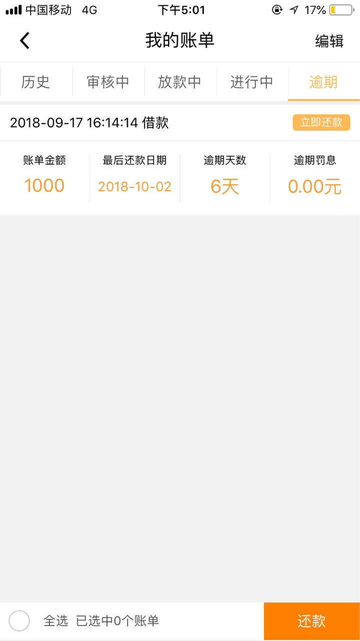 id今晚就锁机了，是不是不链接网络就不能锁定？村里刚通网不是很懂，求解答 ...13 / 作者:不背 / 