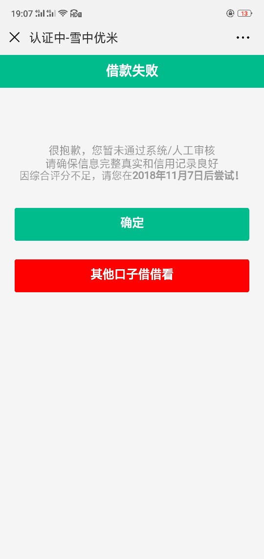 嗯哼╭(╯^╰)╮下款了！！！！36 / 作者:想你女友第n天 / 
